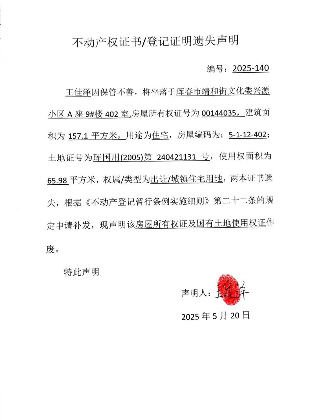 公告1.jpg