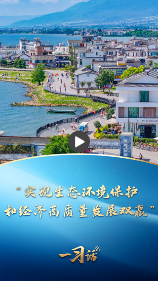 Screenshot 2025-05-22 at 19-04-05 一習(xí)話丨“實現(xiàn)生態(tài)環(huán)境保護(hù)和經(jīng)濟(jì)高質(zhì)量發(fā)展雙贏”_央廣網(wǎng).png