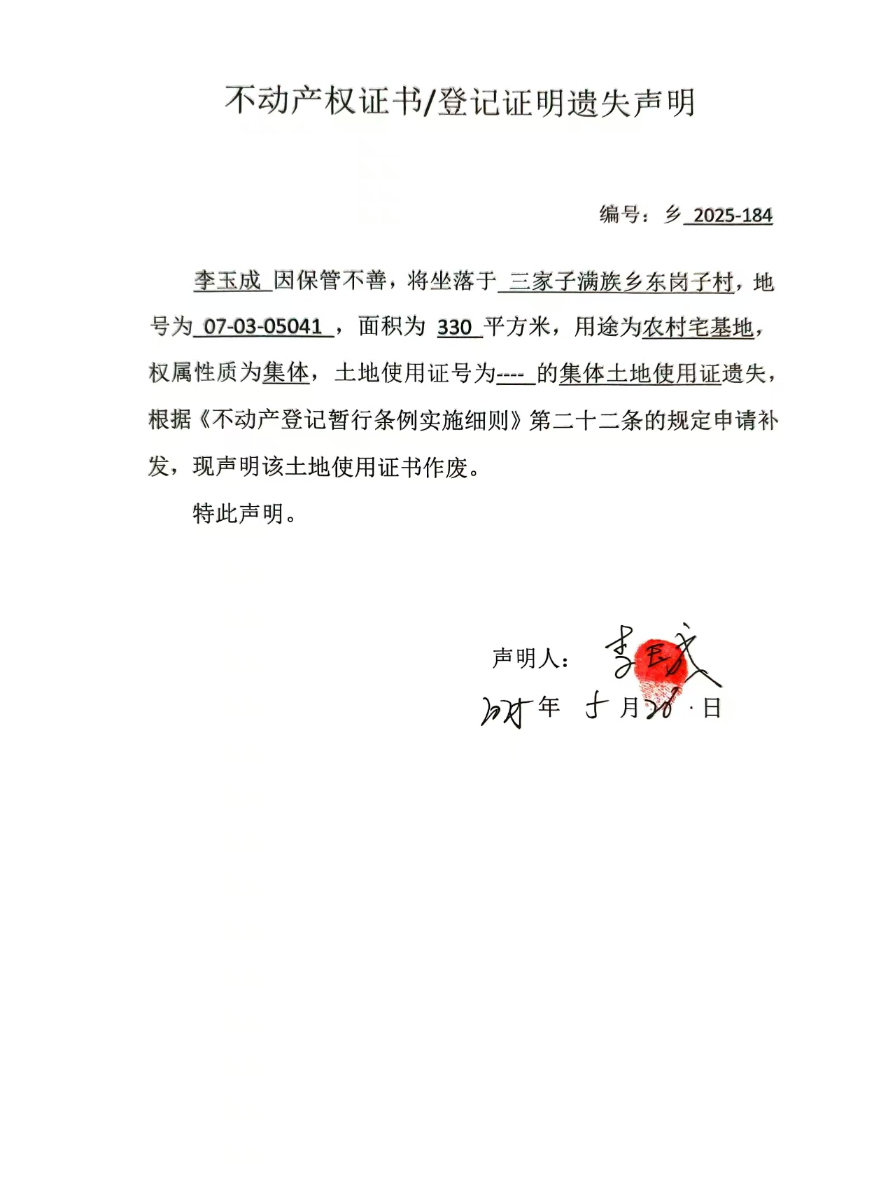 公告2.jpg