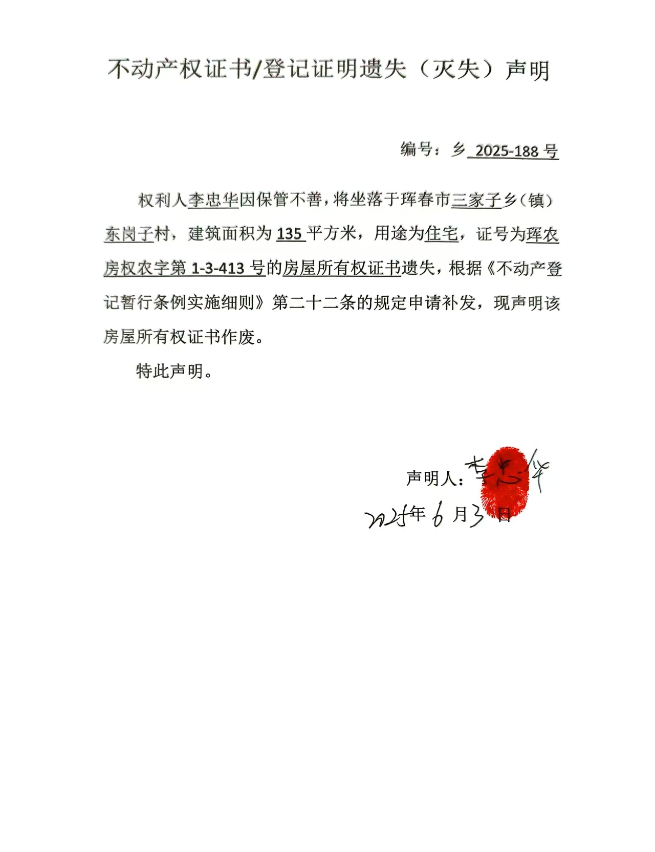 公告1.jpg