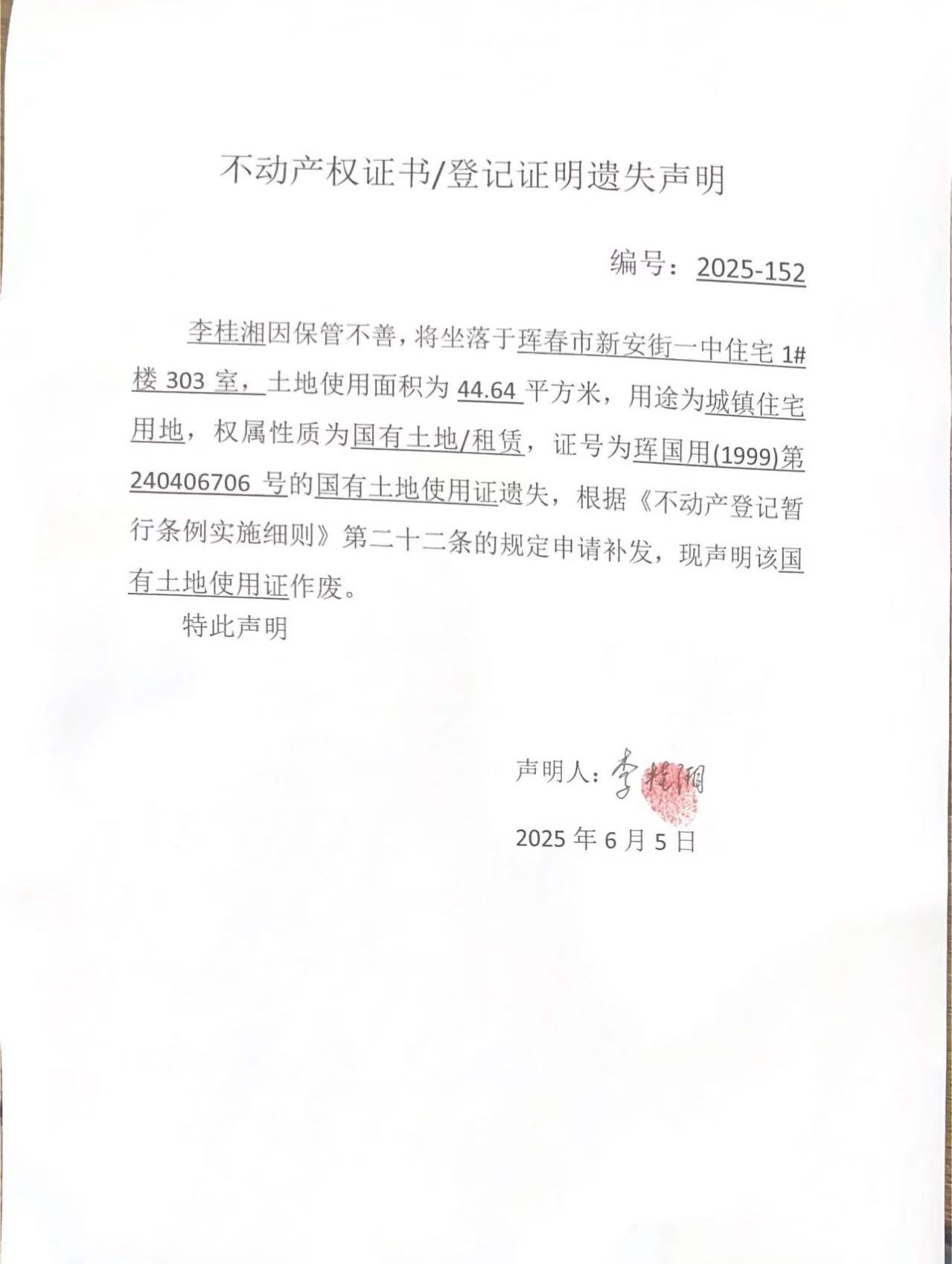公告1.jpg