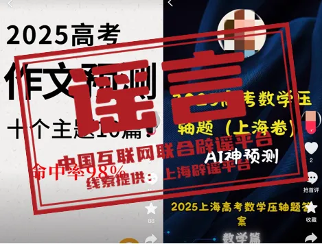 Screenshot 2025-06-06 at 07-49-43 今日辟謠.png