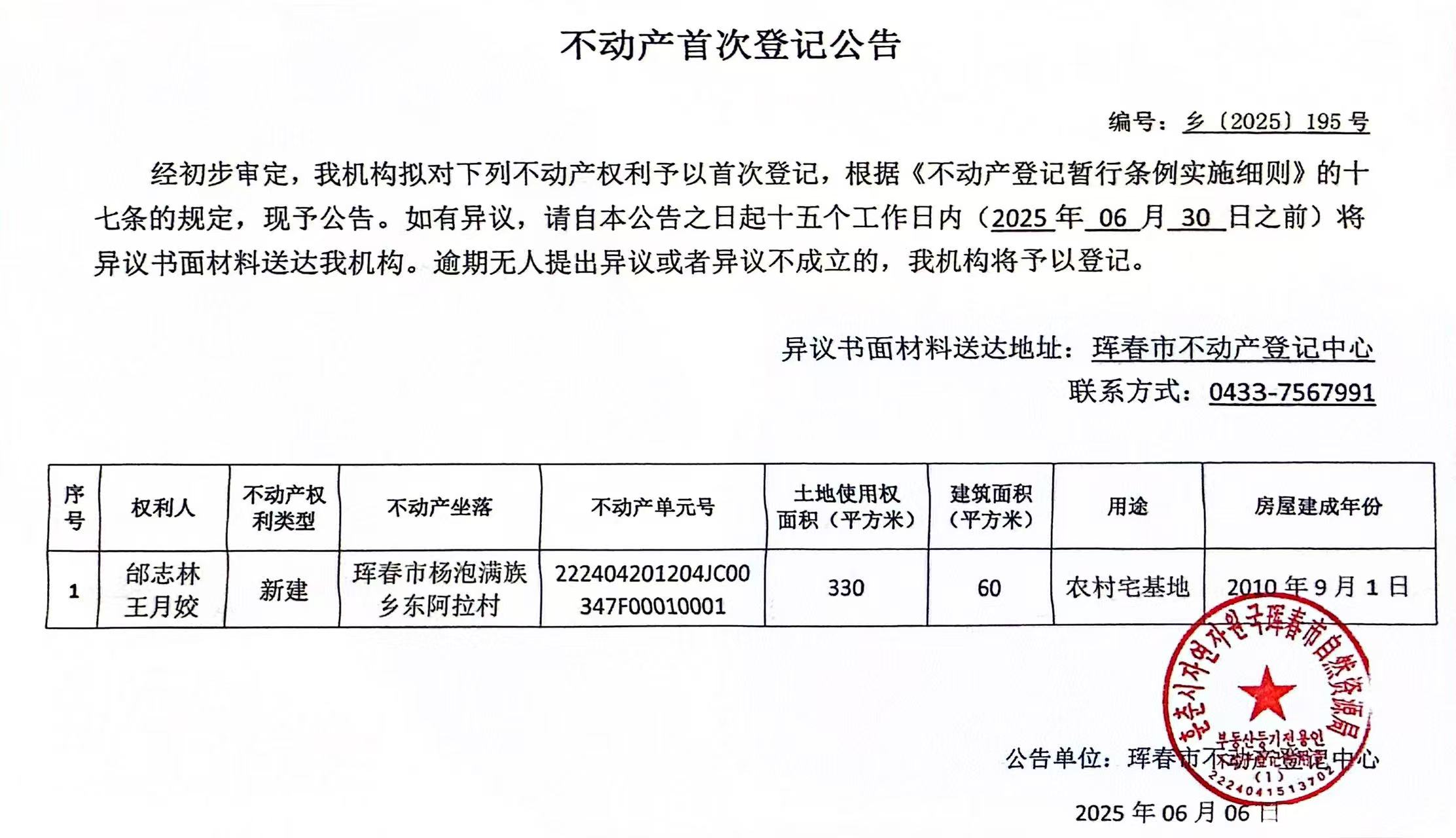 公告1.jpg
