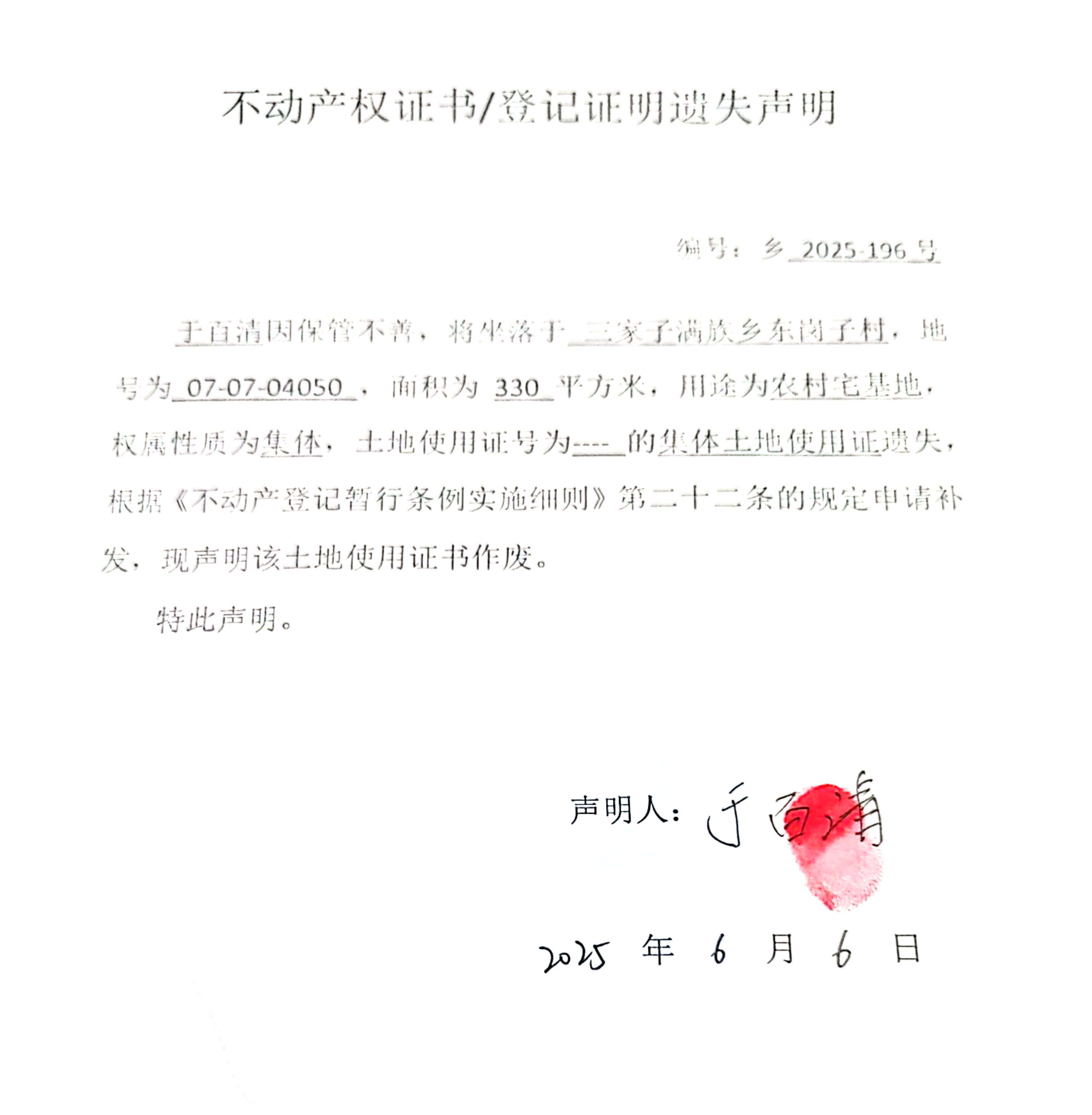 公告2.jpg