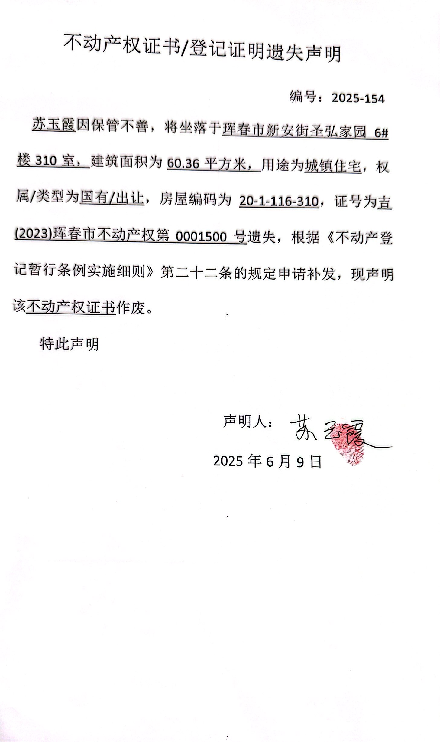公告1.jpg