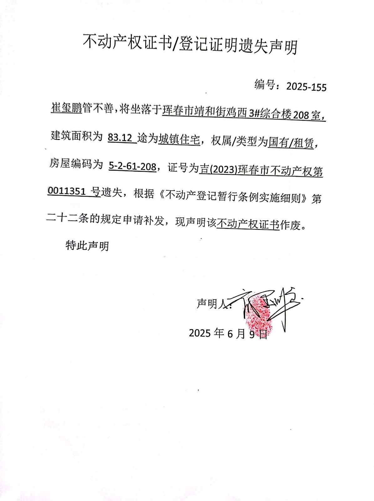 公告3.jpg