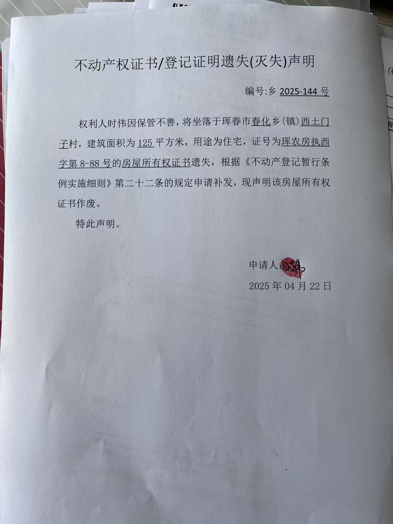 公告6.jpg
