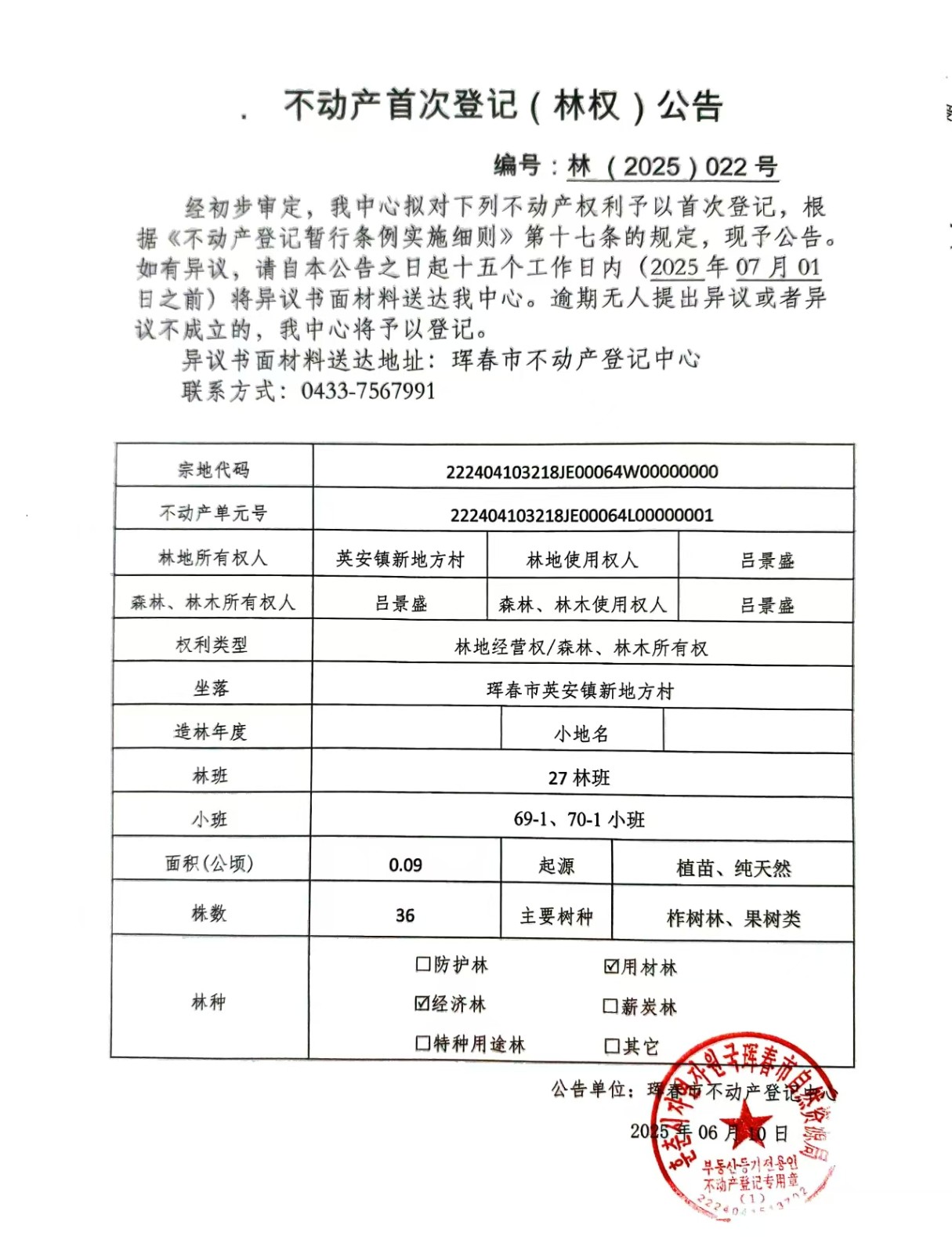 公告8.jpg
