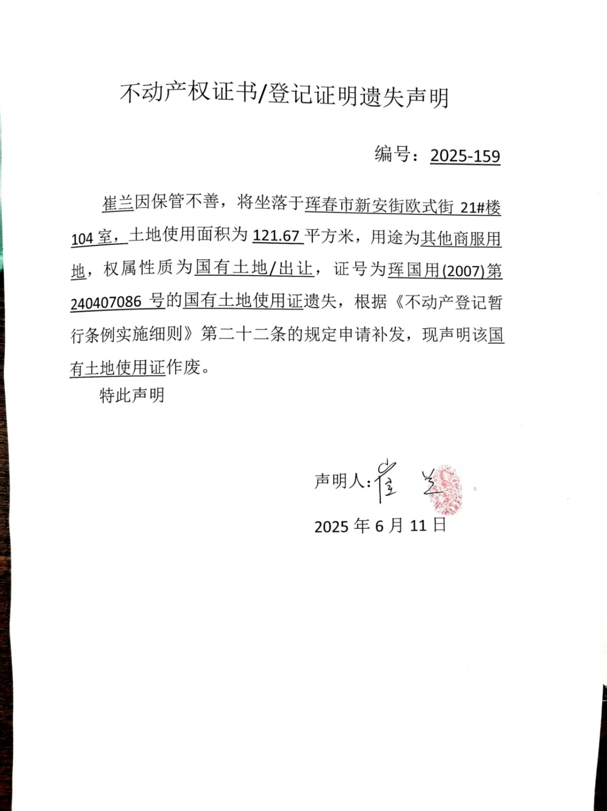 公告1.jpg
