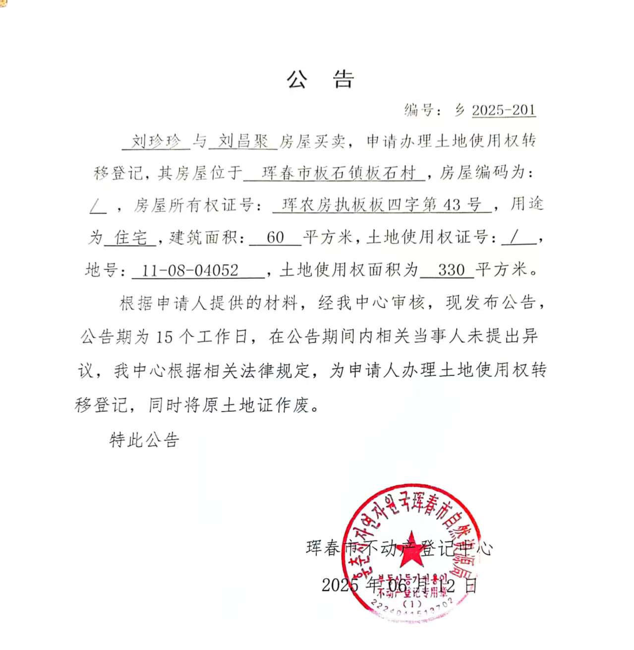 公告1.jpg