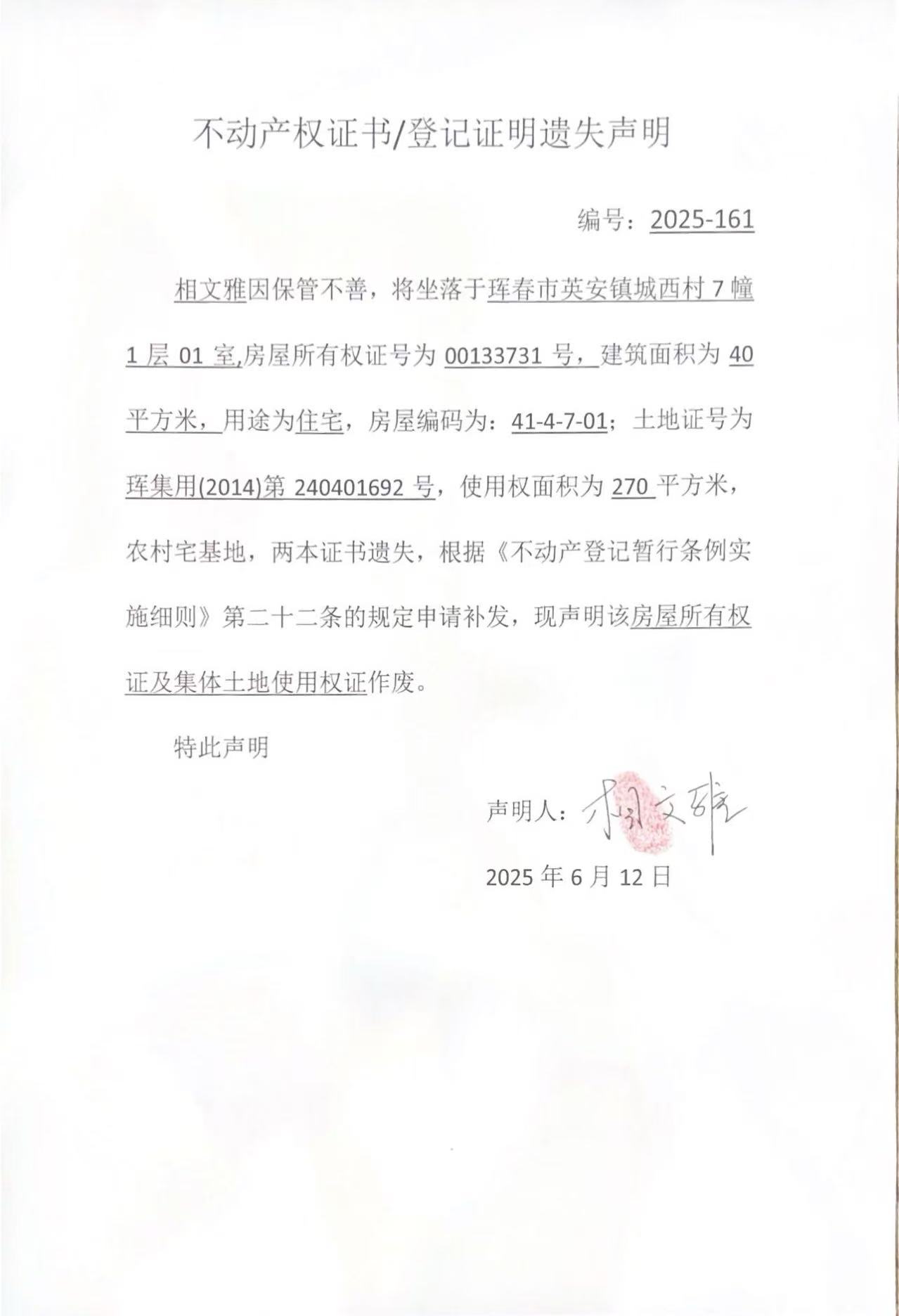 公告2.jpg