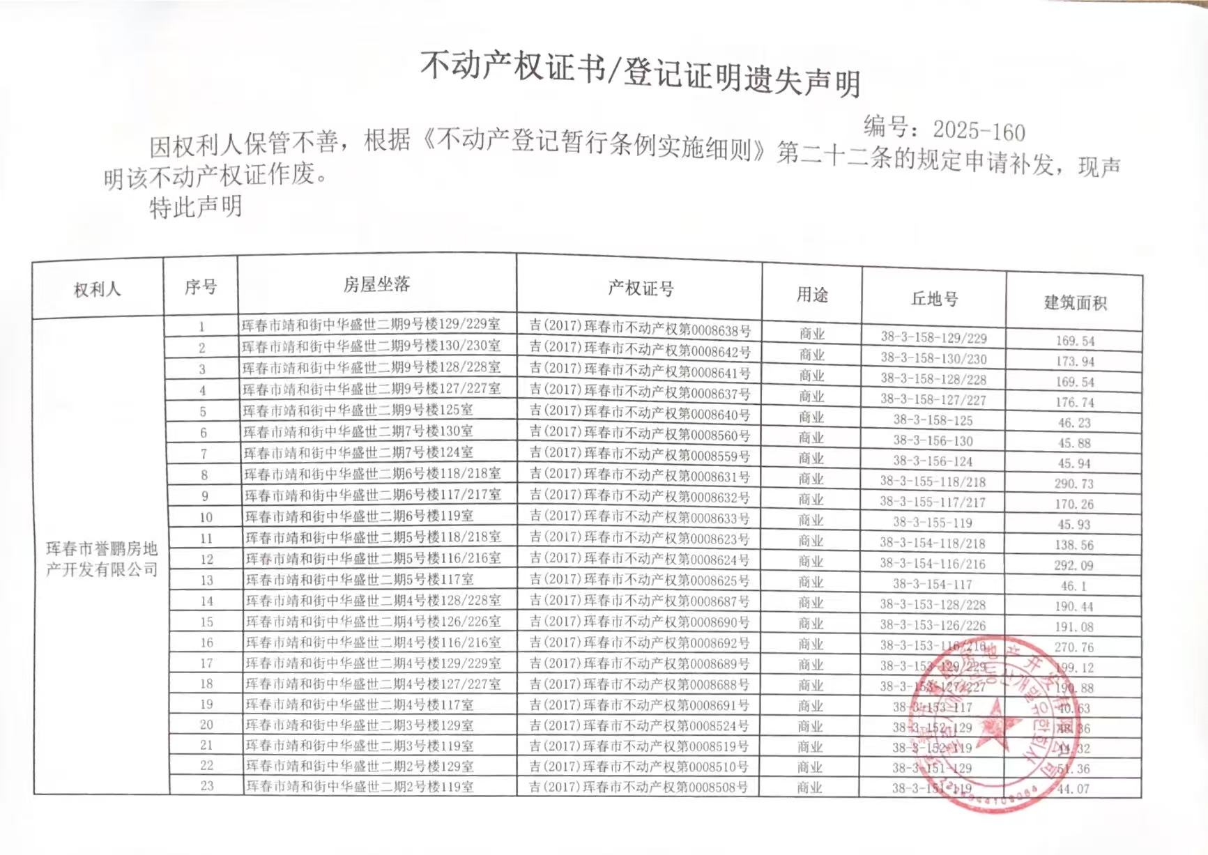 公告1.jpg