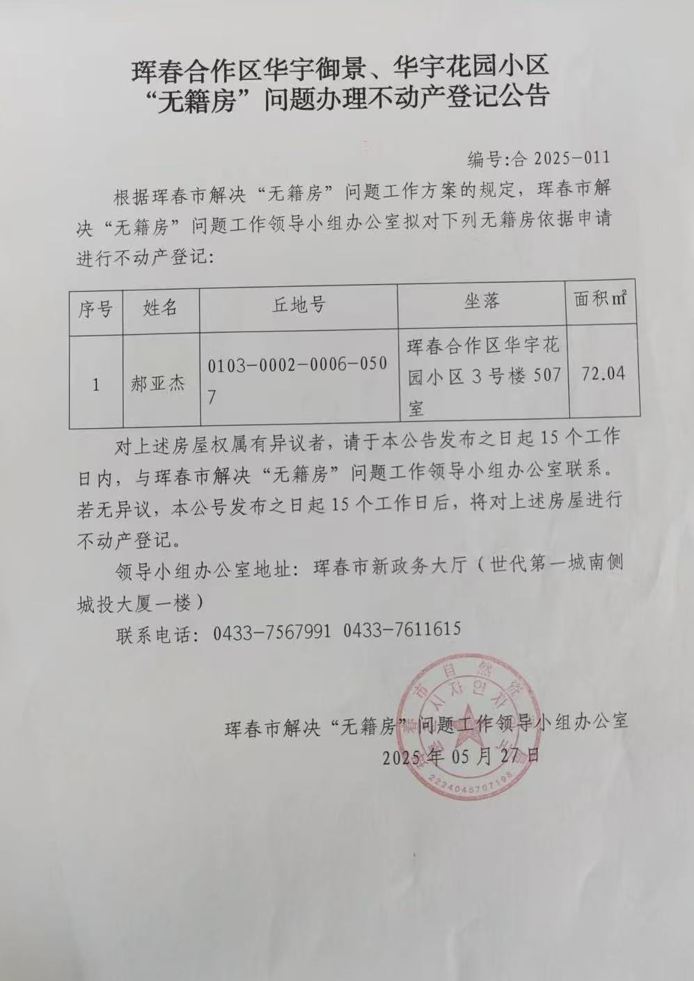 公告1.jpg