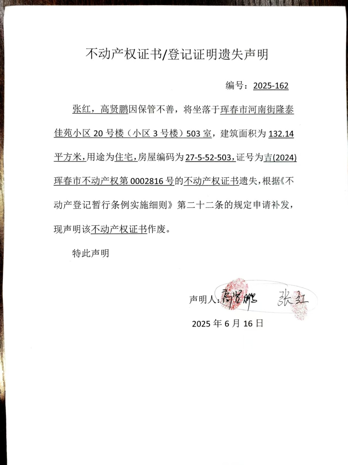 公告2.jpg