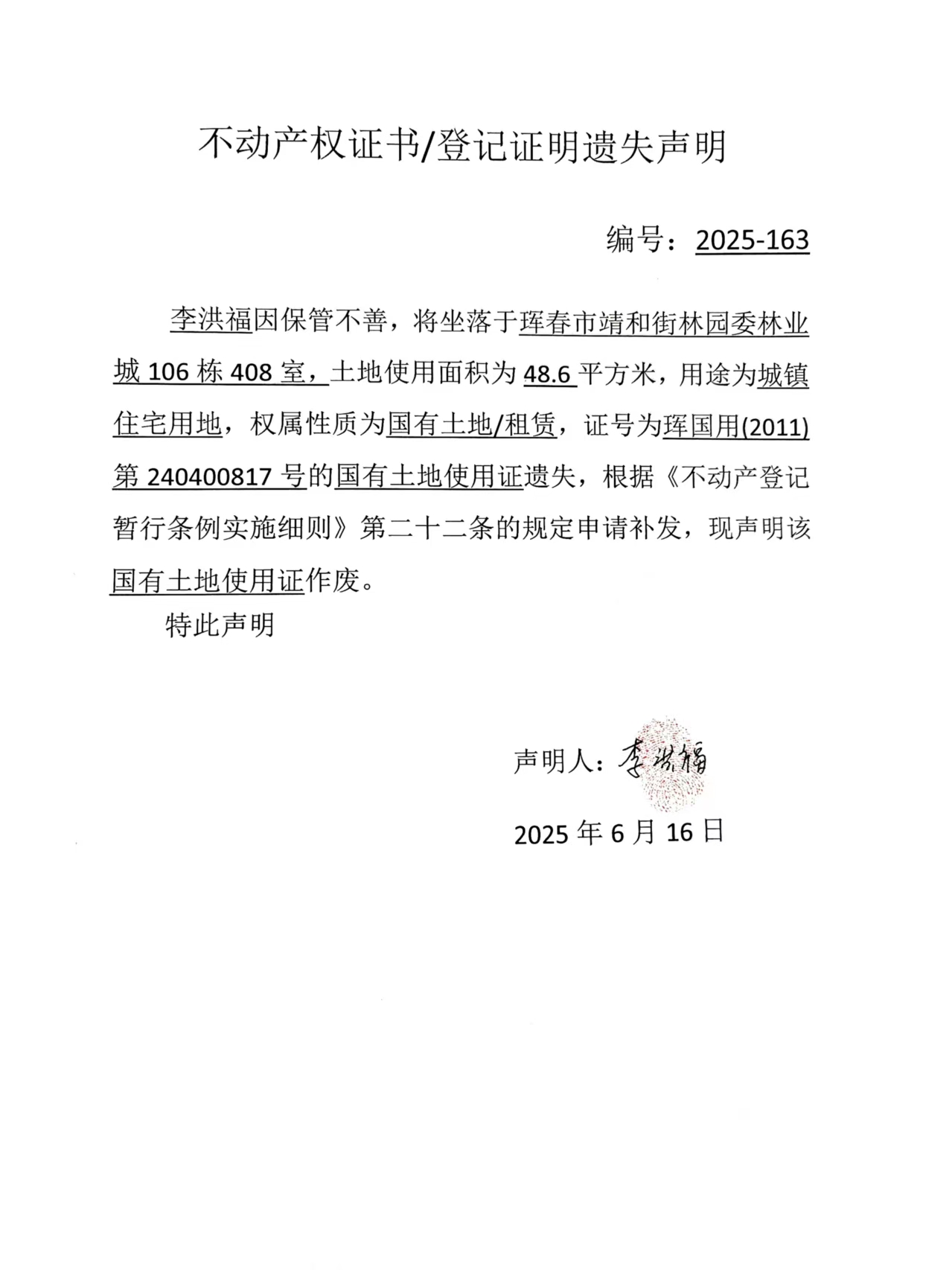 公告3.jpg