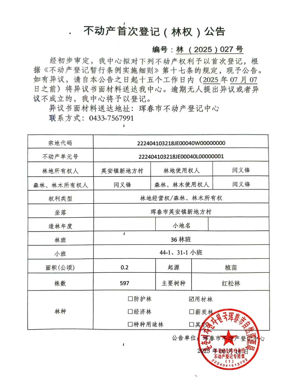 公告6.jpg