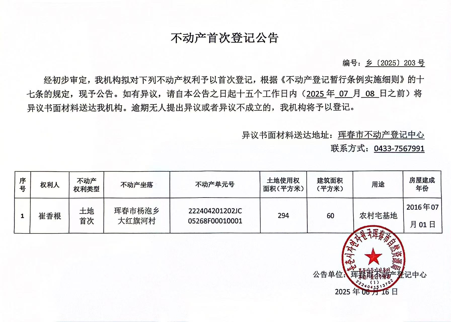 公告8.jpg
