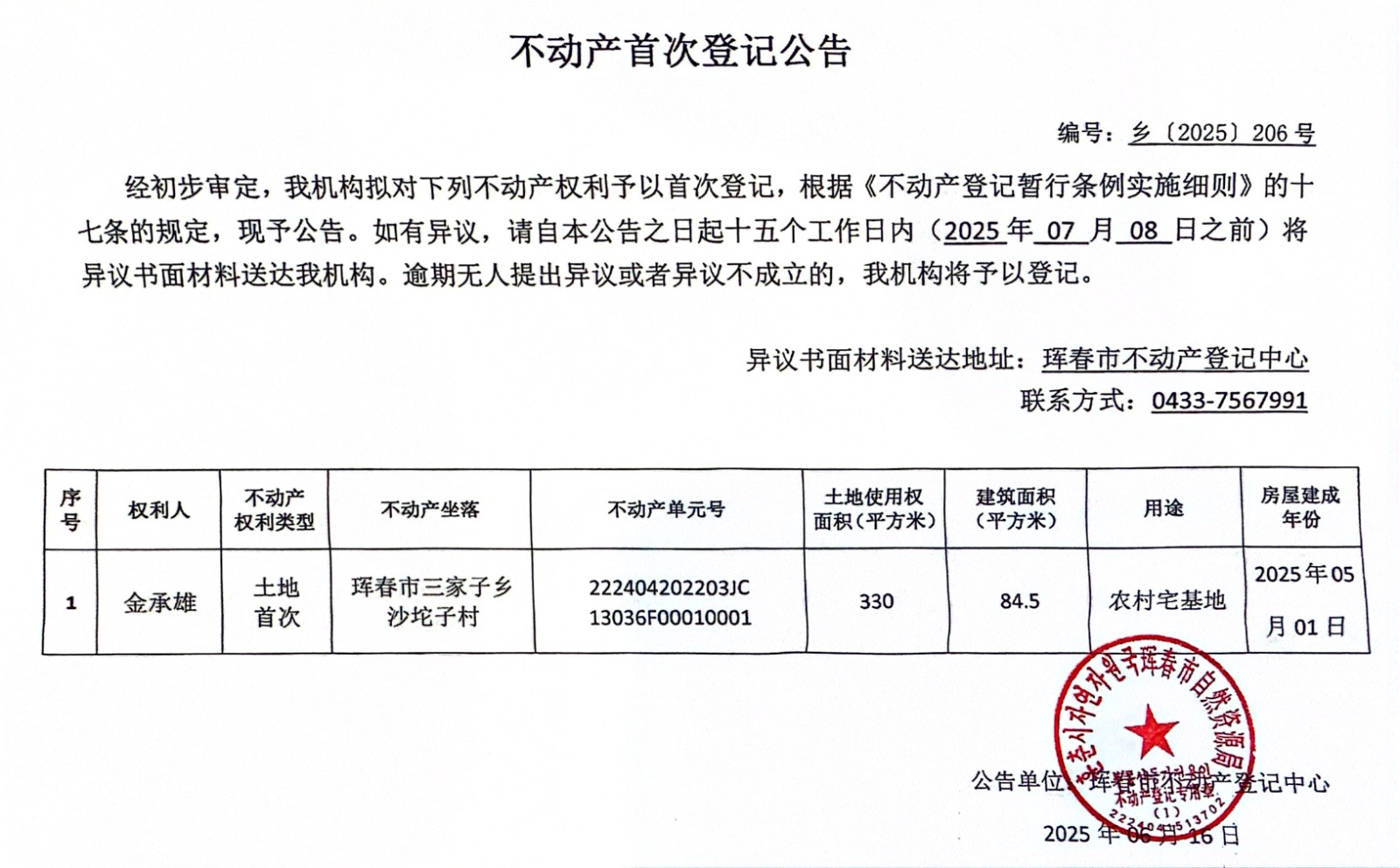 公告10.jpg
