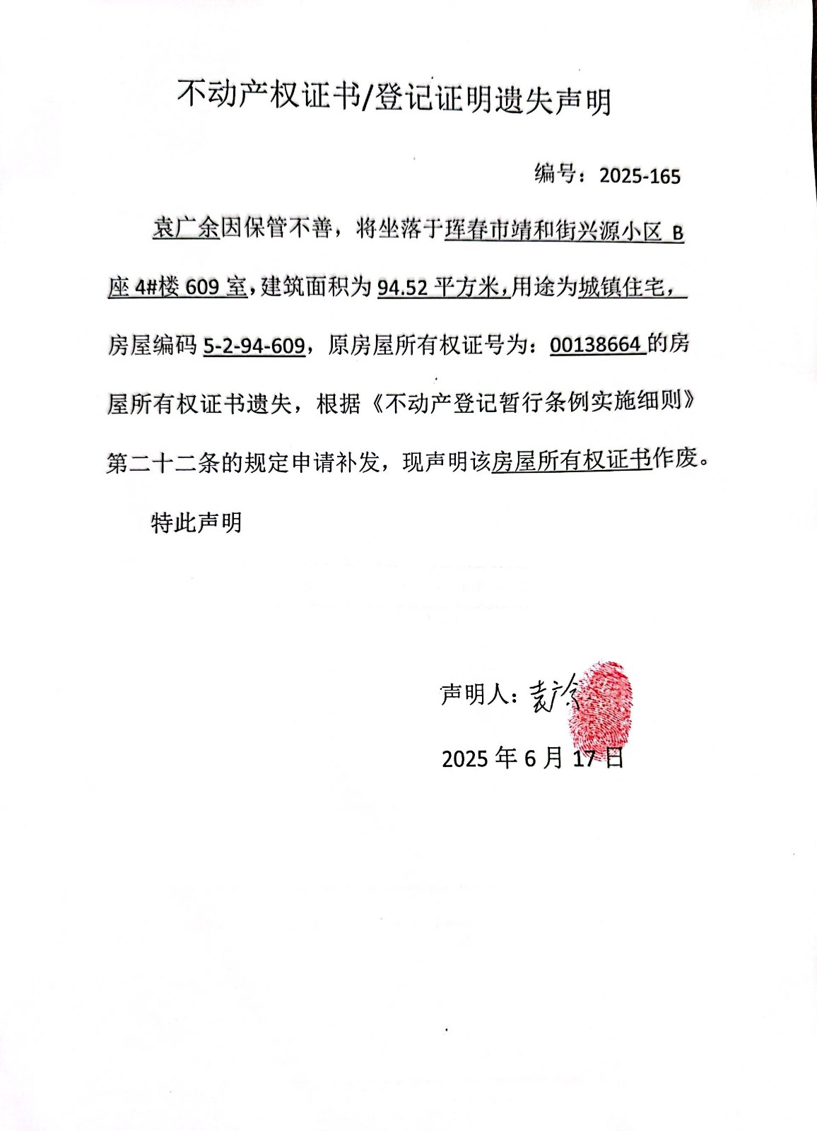公告3.jpg