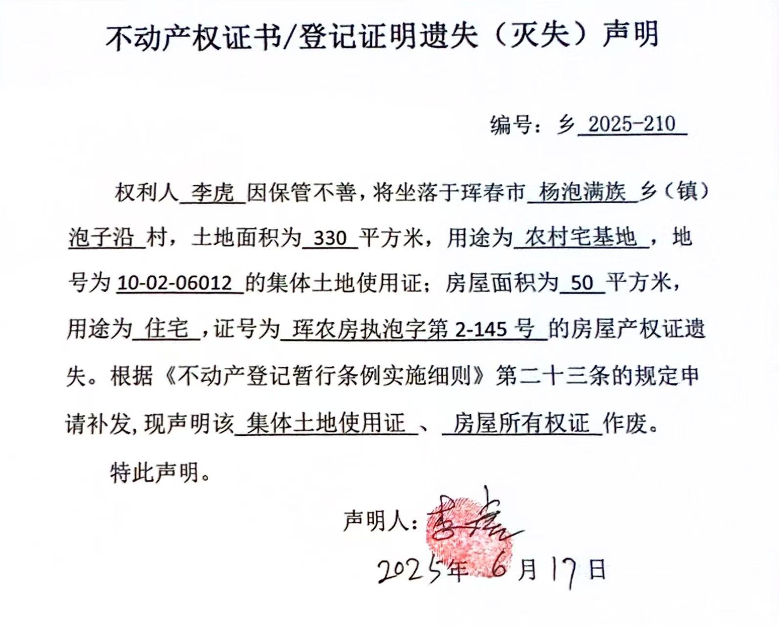 公告4.jpg