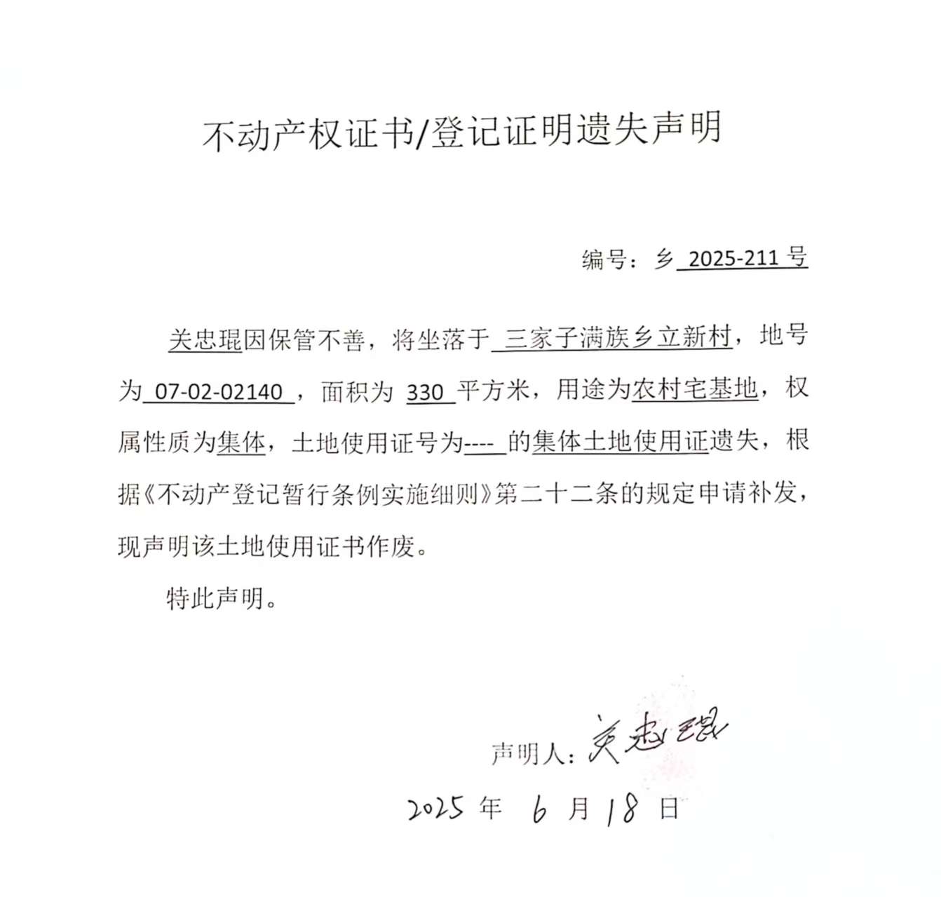 公告1.jpg