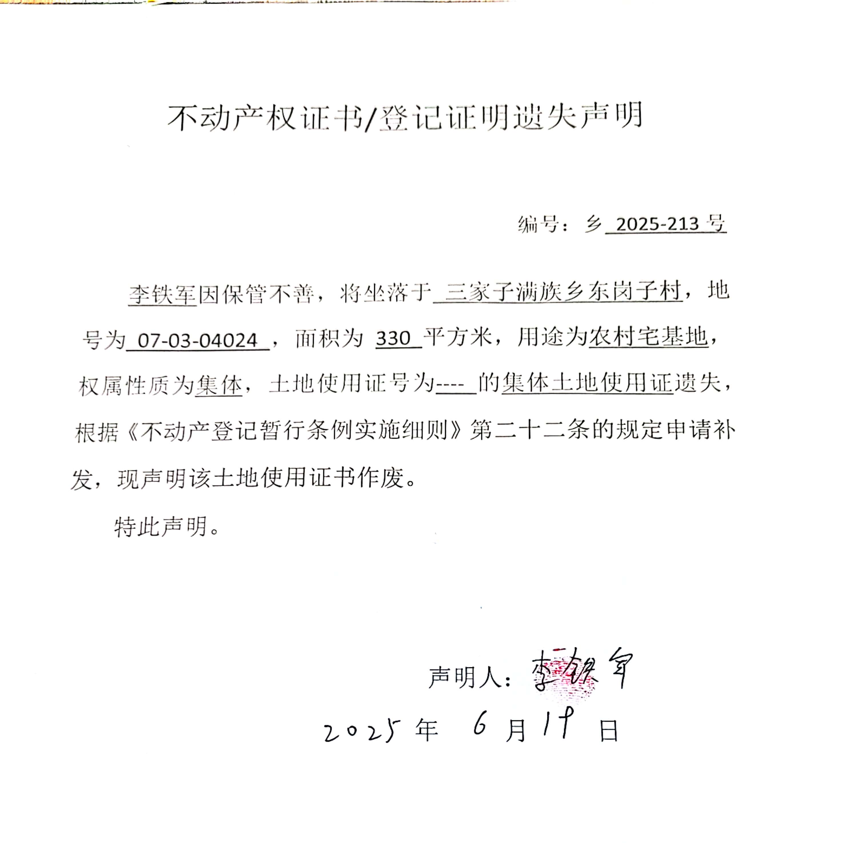 公告1.jpg