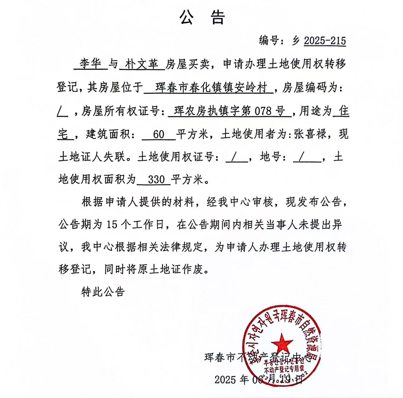 公告2.jpg