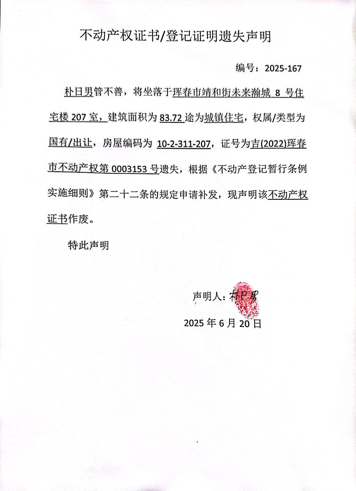 公告1.jpg