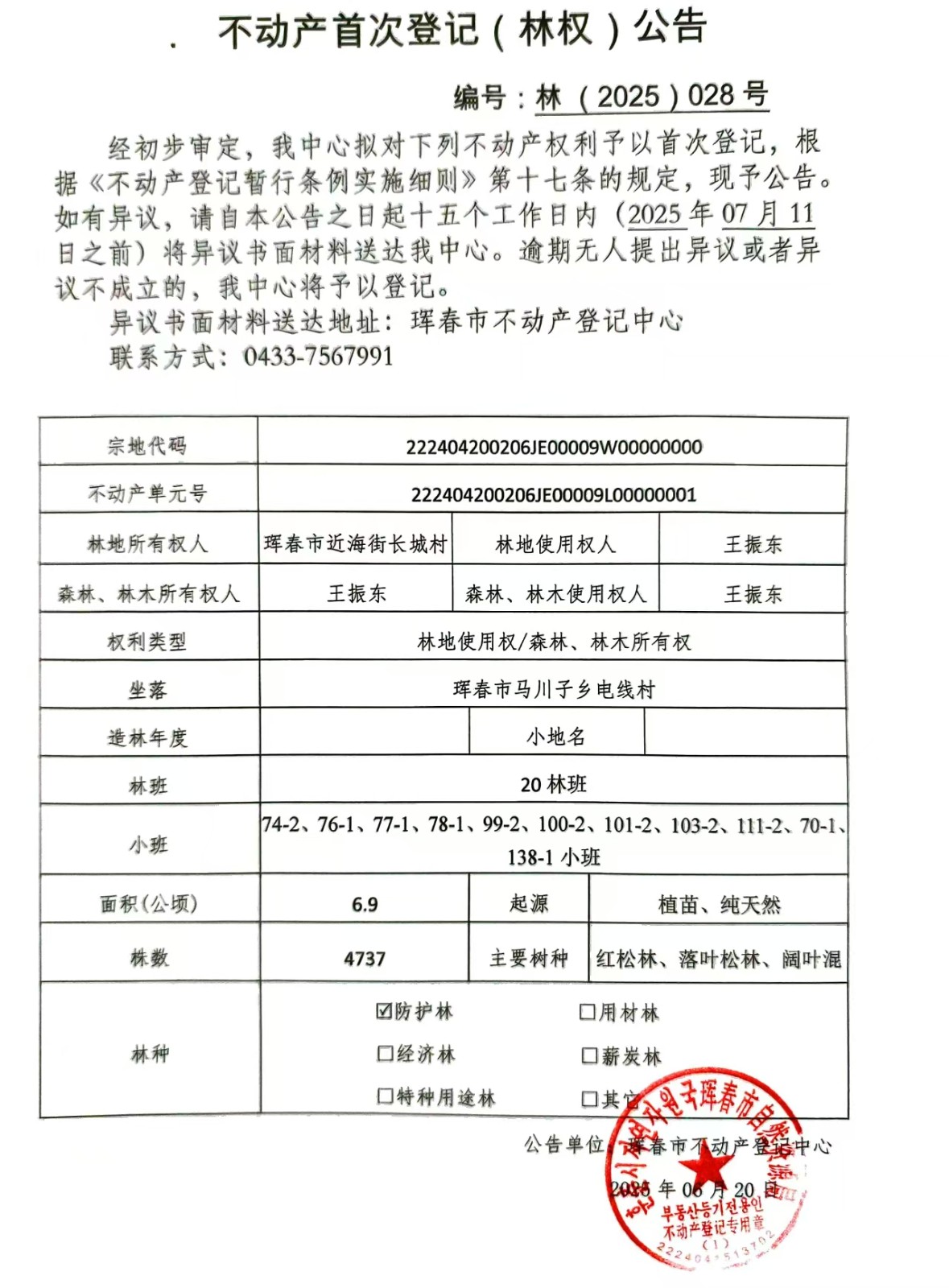 公告3.jpg
