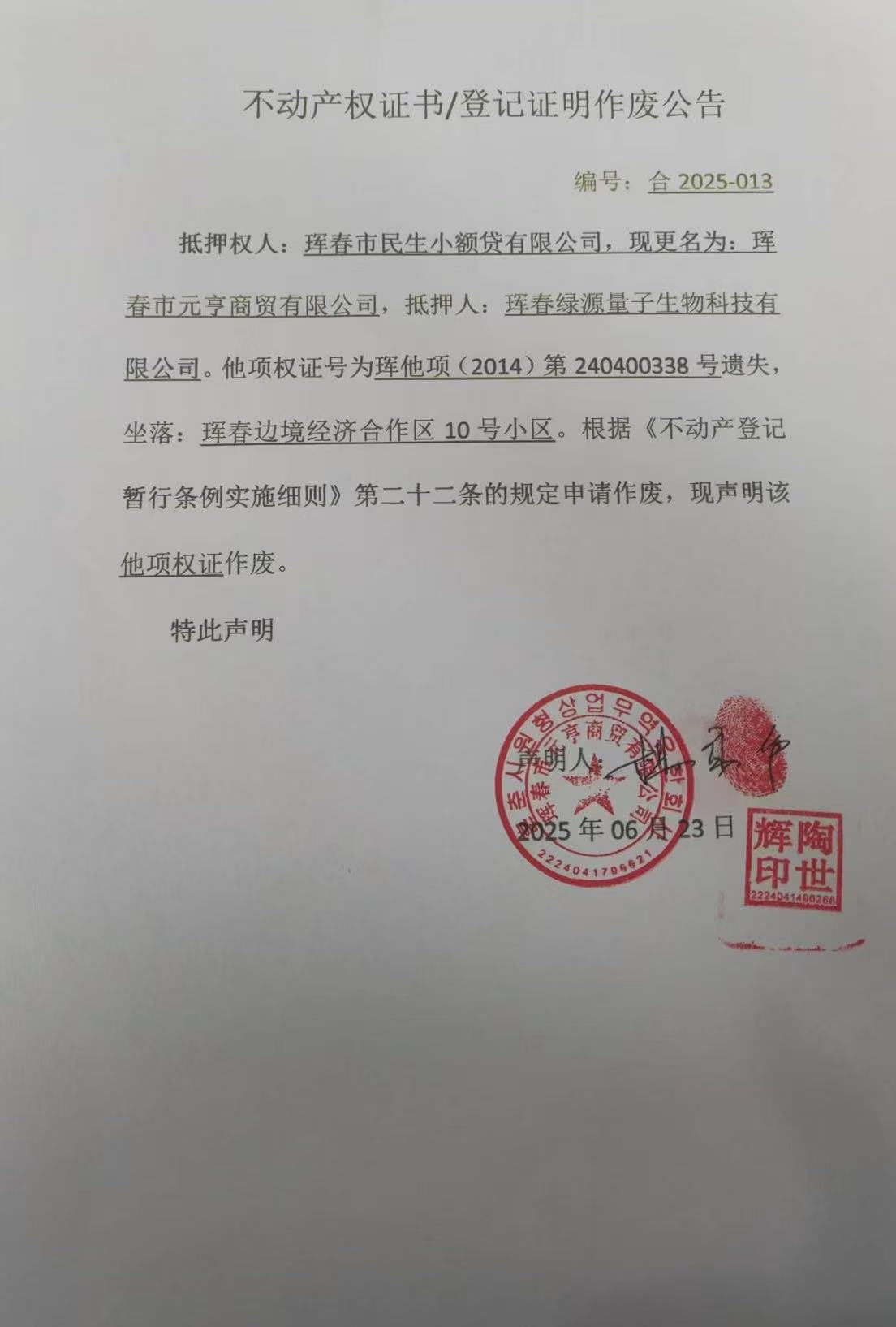 公告1.jpg