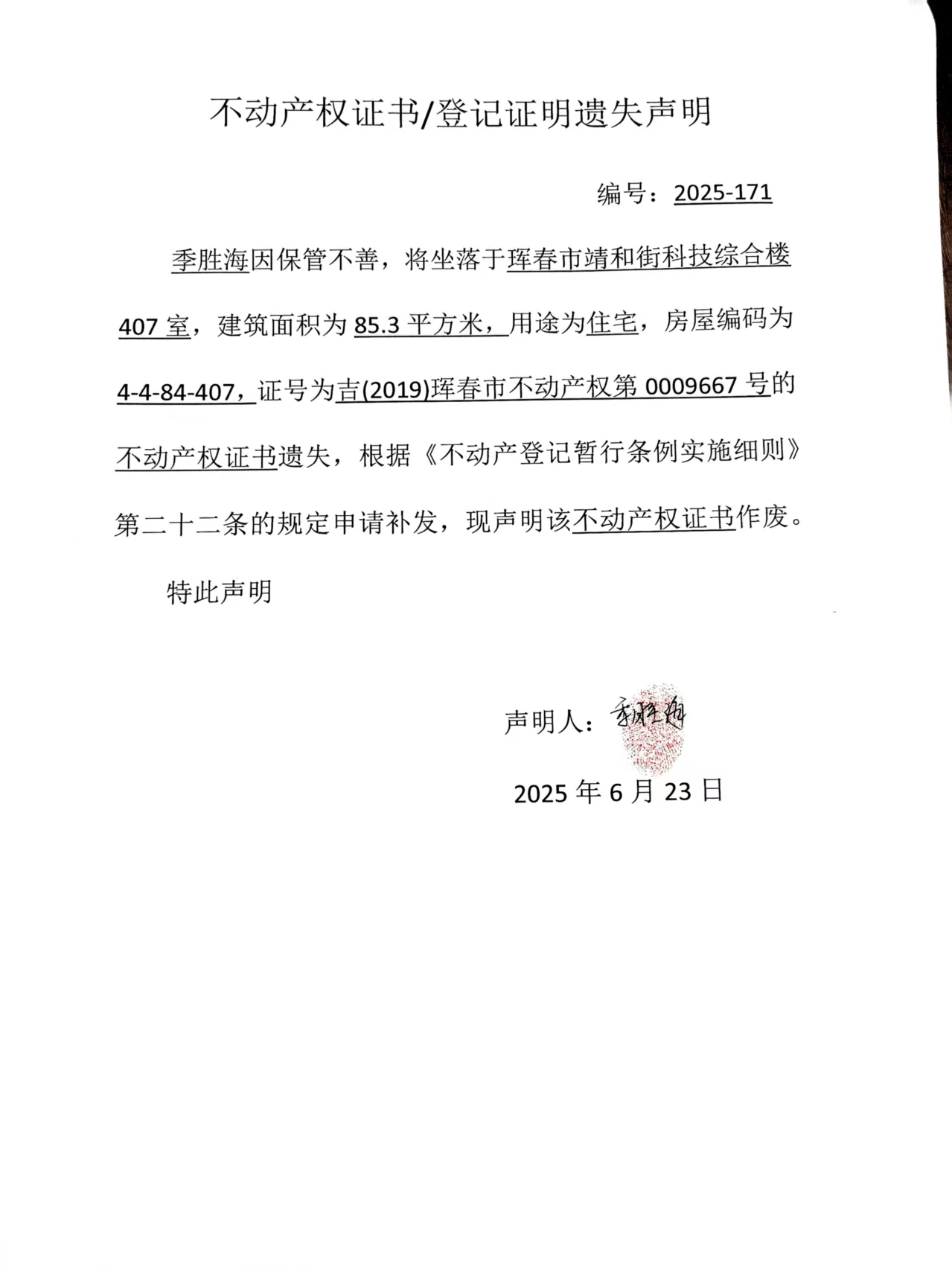 公告2.jpg