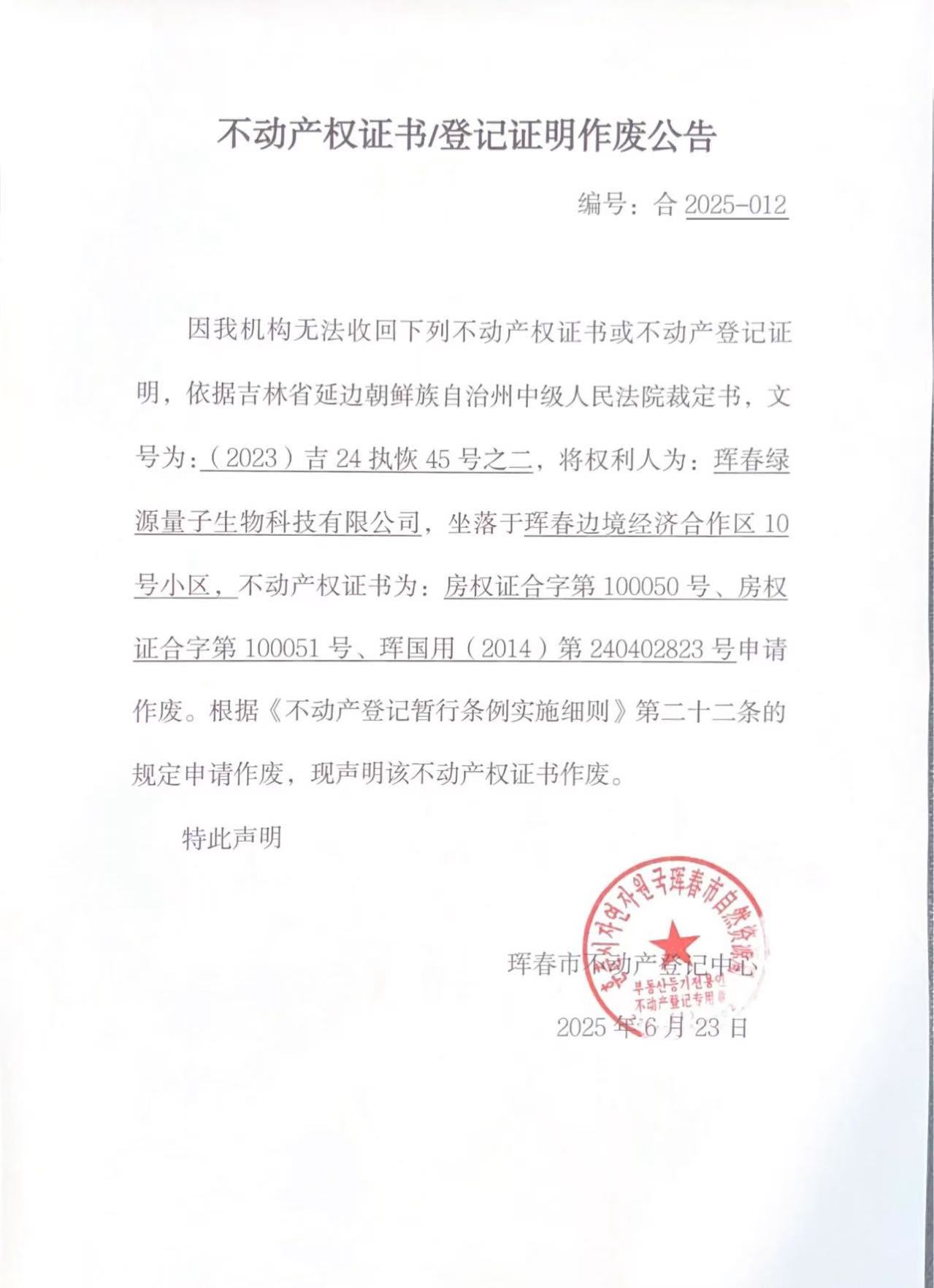 公告6.jpg