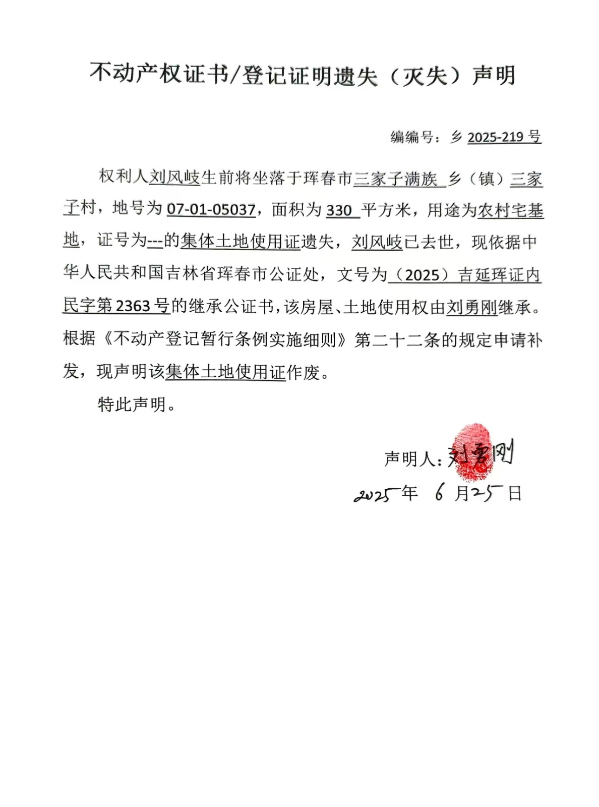 公告1.jpg