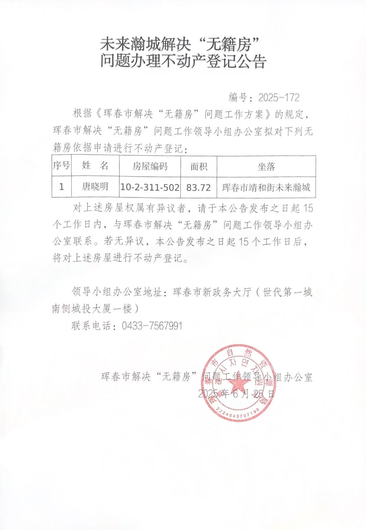 公告2.jpg