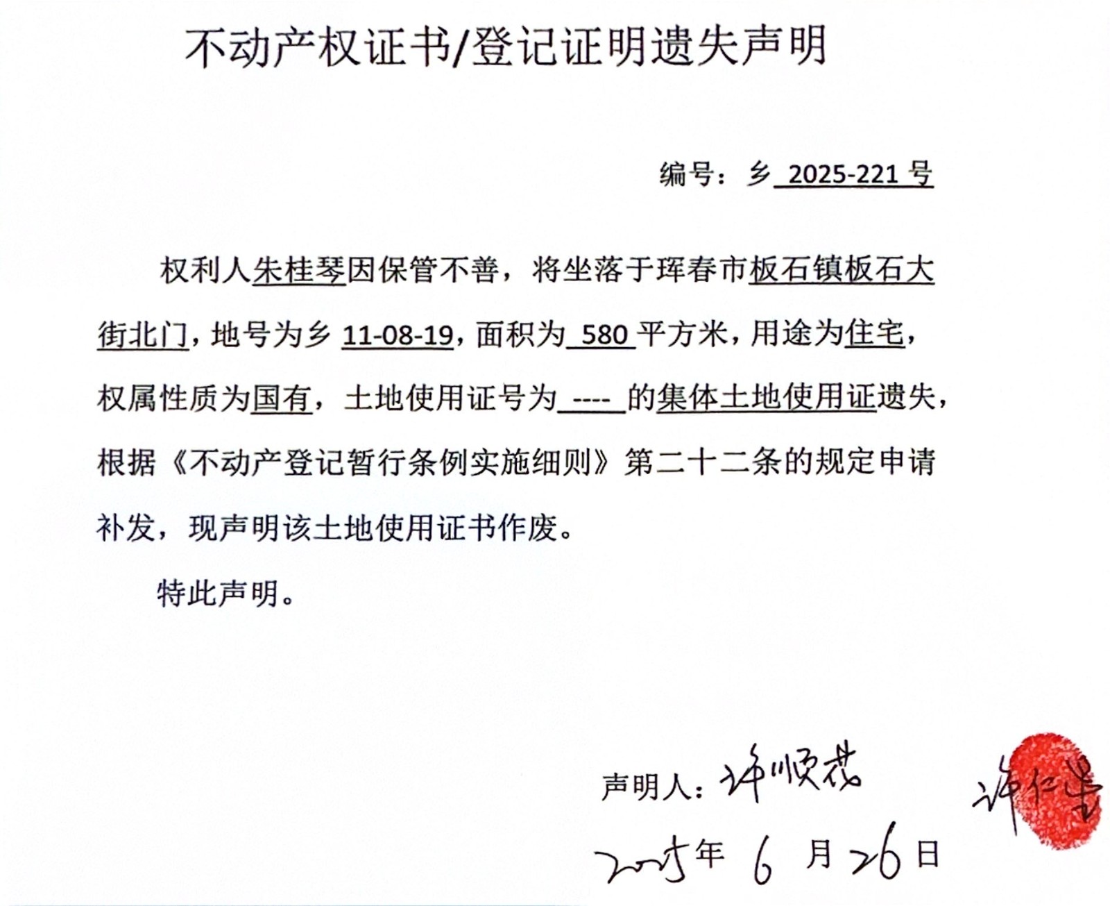公告1.jpg