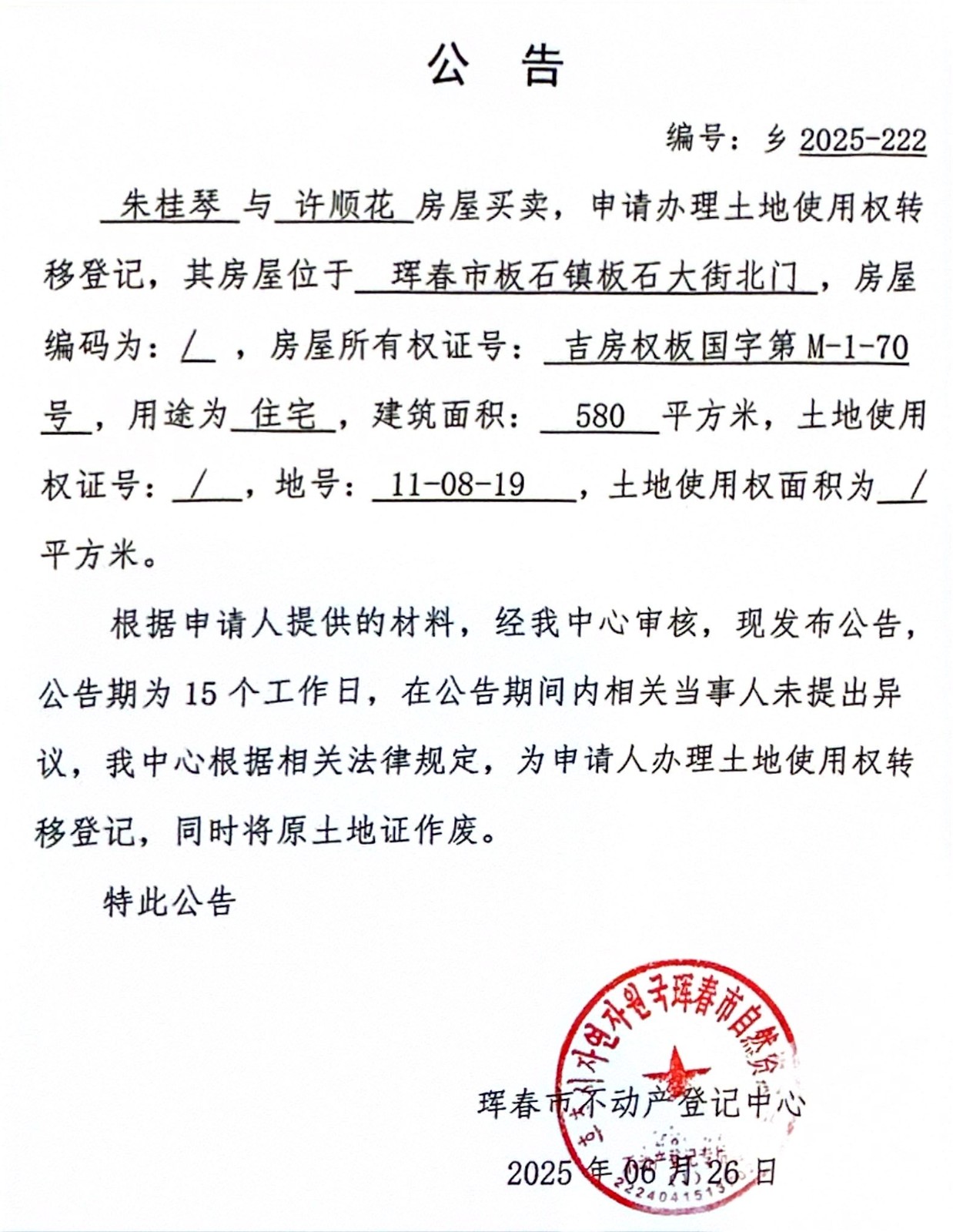 公告2.jpg