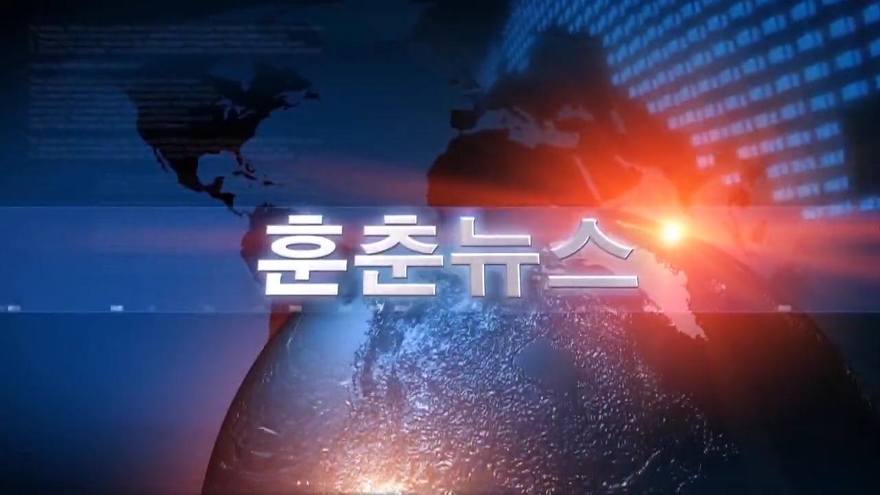 2025年6月24日琿春新聞