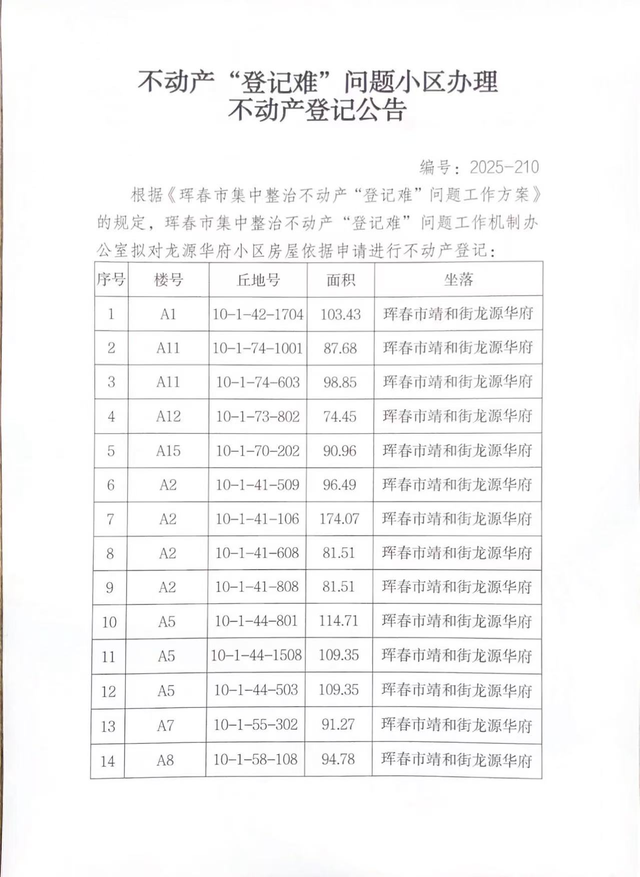 公告1.jpg