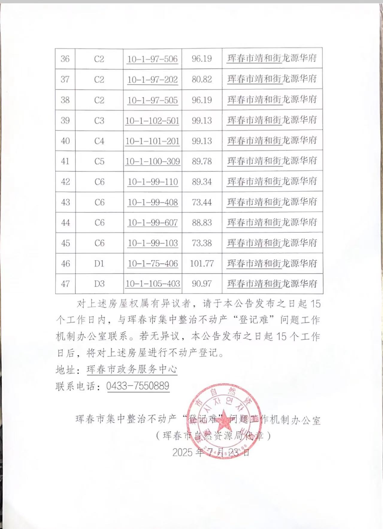 公告3.jpg