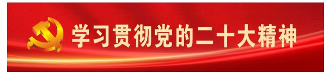 王萍到我州宣講黨的二十大精神并調(diào)研
