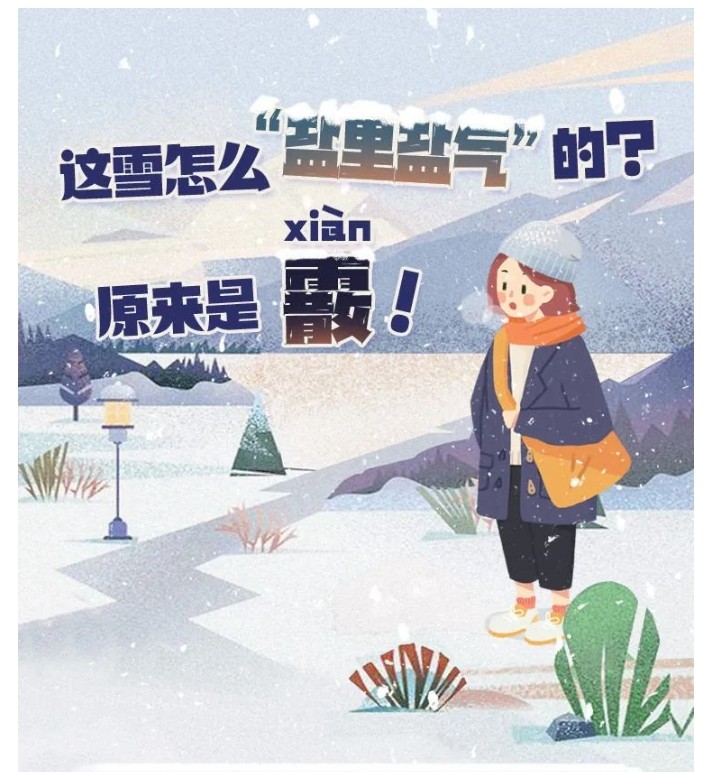 天上下起跳跳糖,、鹽粒子,？原來是……