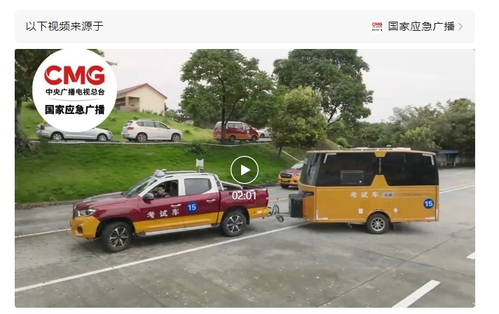 準備出門踏青郊游,？記得帶上這個安全錦囊