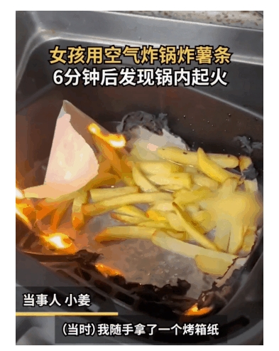 空氣炸鍋變“火鍋”？,！警惕,！這些食物不能放
