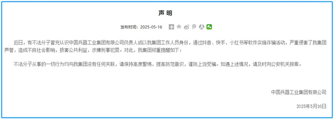 中國兵器工業(yè)集團(tuán)聲明,！