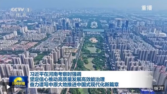 時政新聞眼丨再赴河南考察,，習近平為何強調(diào)這兩個關(guān)鍵詞,？